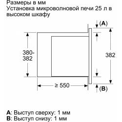 Микроволновая печь Bosch...