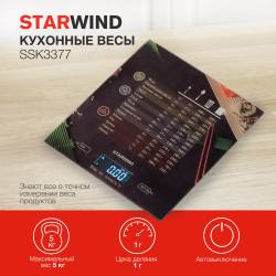 Весы кухонные электронные...