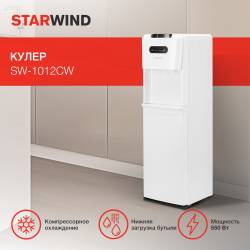 Кулер Starwind SW-1012CW...