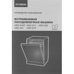 Посудомоечная машина...