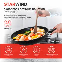 Сковорода Starwind Optimum...