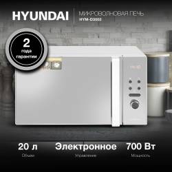 Микроволновая Печь Hyundai...