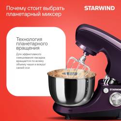 Миксер планетарный Starwind...