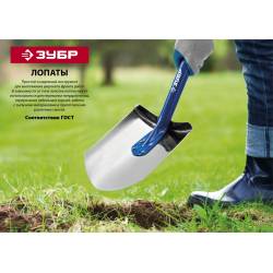 Лопата штыковая Зубр Мастер...