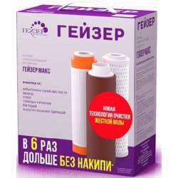 Комплект картриджей Гейзер...