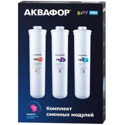 Комплект картриджей Аквафор...