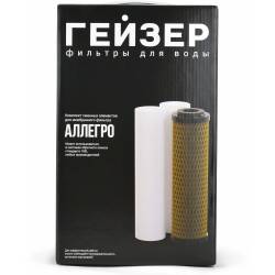 Комплект картриджей Гейзер...