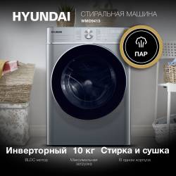 Стиральная машина Hyundai...