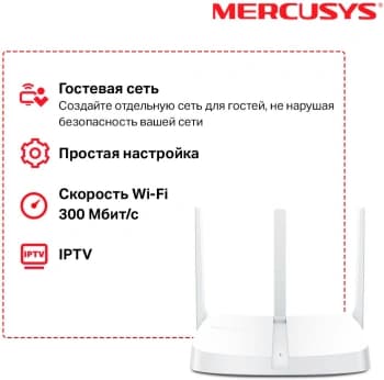 Роутер беспроводной Mercusys MW305R N300 10/100BASE-TX белый - фото 2