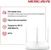 Роутер беспроводной Mercusys MW305R N300 10/100BASE-TX белый - фото 3