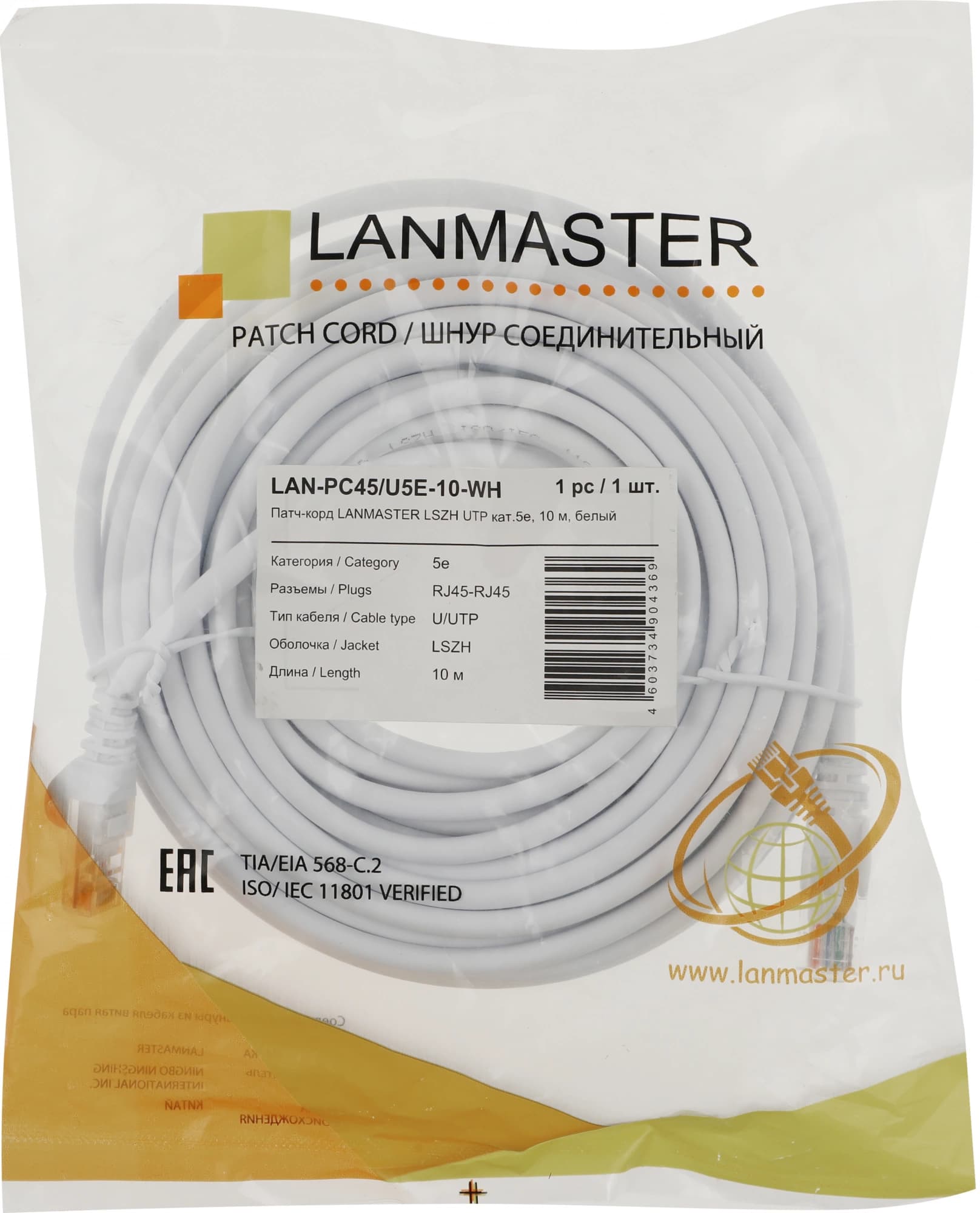 Патч-корд Lanmaster LAN-PC45/U5E-10-WH UTP RJ-45 вил.-вилка RJ-45 кат.5E 10м белый LSZH (уп.:1шт) - фото 4
