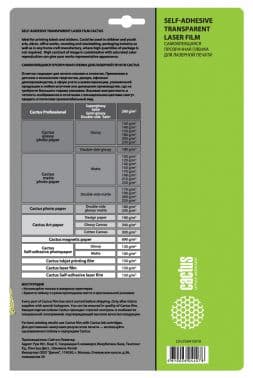 Пленка Cactus CS-LFSA415010 A4/150г/м2/10л./прозрачный самоклей. для лазерной печати - фото 5