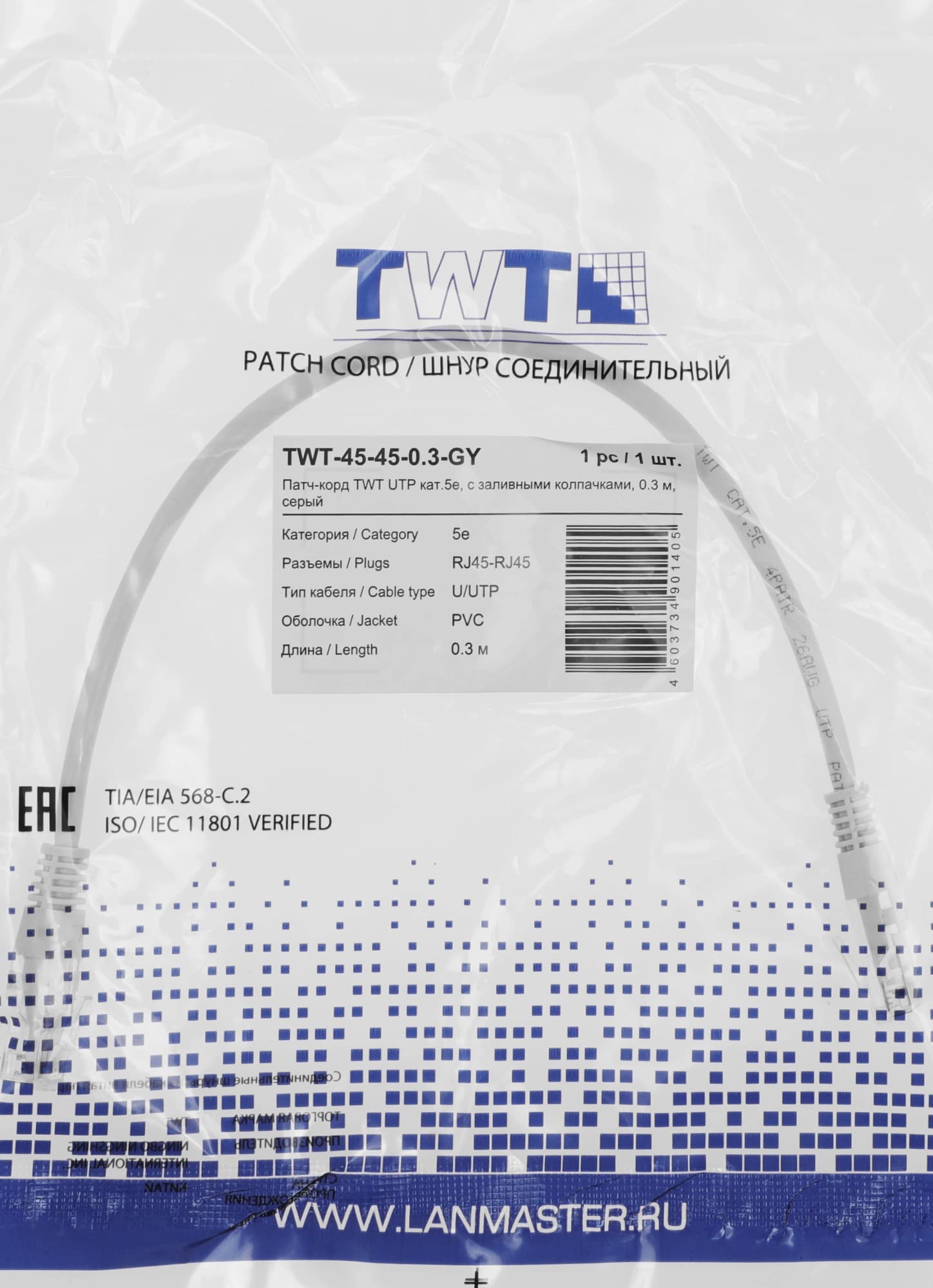Патч-корд Lanmaster TWT-45-45-0.3-GY UTP RJ-45 вил.-вилка RJ-45 кат.5E 0.3м серый ПВХ (уп.:1шт) - фото 4