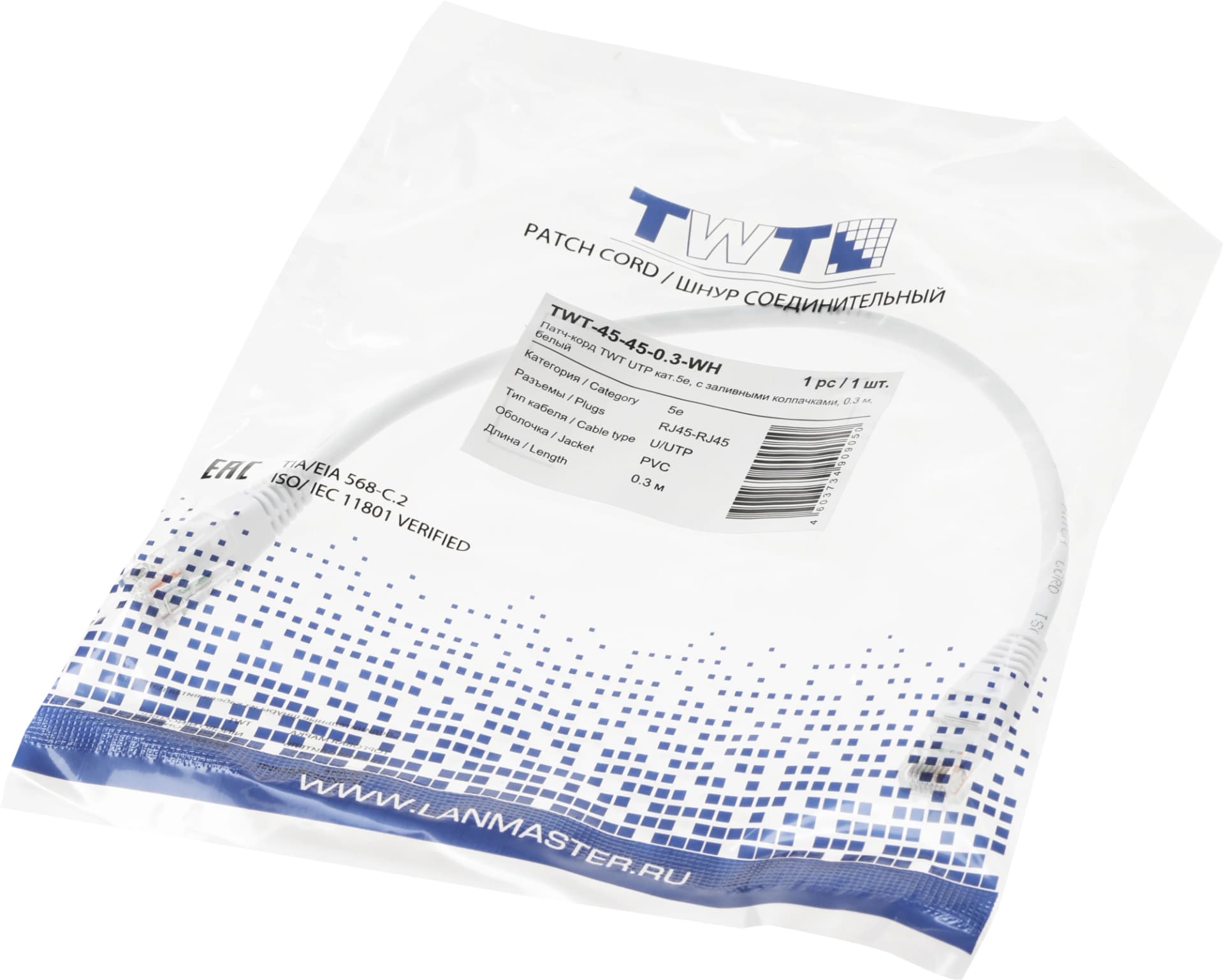 Патч-корд Lanmaster TWT-45-45-0.3-WH UTP RJ-45 вил.-вилка RJ-45 кат.5E 0.3м белый ПВХ (уп.:1шт) - фото 4