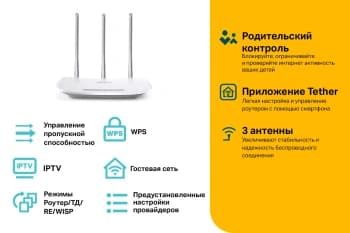 Роутер беспроводной TP-Link TL-WR845N N300 10/100BASE-TX белый - фото 2