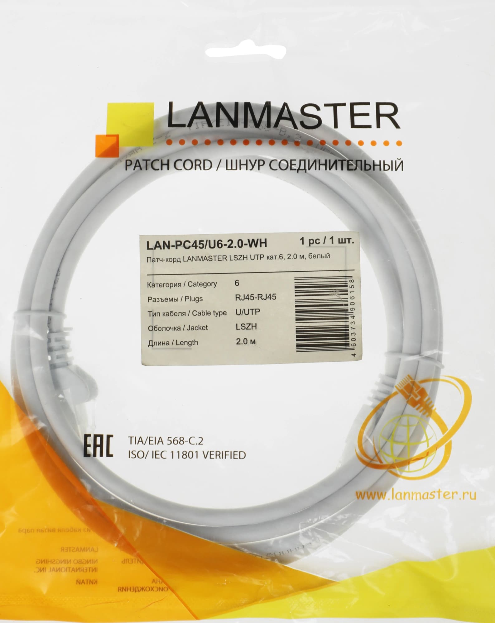 Патч-корд Lanmaster LAN-PC45/U6-2.0-WH UTP RJ-45 вил.-вилка RJ-45 кат.6 2м белый LSZH (уп.:1шт) - фото 1