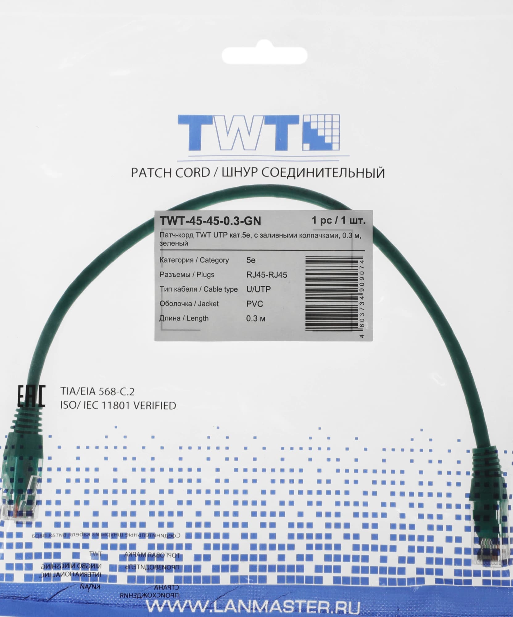 Патч-корд Lanmaster TWT-45-45-0.3-GN UTP RJ-45 вил.-вилка RJ-45 кат.5E 0.3м зеленый ПВХ (уп.:1шт) - фото 1