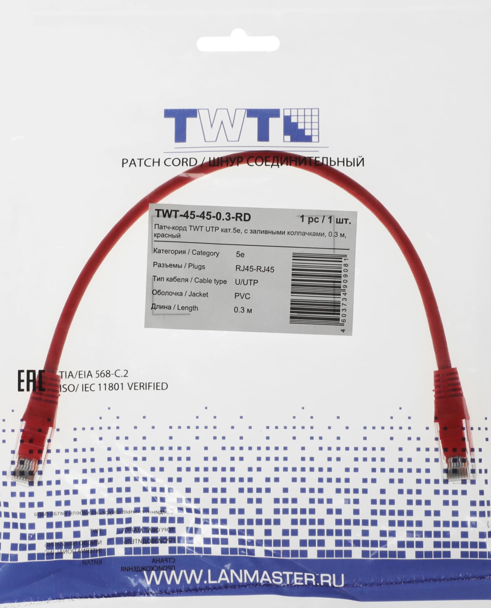 Патч-корд Lanmaster TWT-45-45-0.3-RD RJ-45 вил.-вилка RJ-45 кат.5E 0.3м красный ПВХ (уп.:1шт) - фото 1