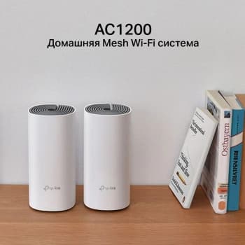 Бесшовный Mesh роутер TP-Link Deco E4 (DECO E4(2-PACK)) AC1200 10/100BASE-TX белый (упак.:2шт) - фото 5