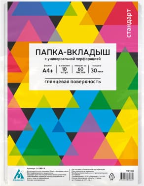 Папка-вкладыш Бюрократ Стандарт 013BB10 глянцевые A4+ 30мкм (упак.:10шт) - фото 2