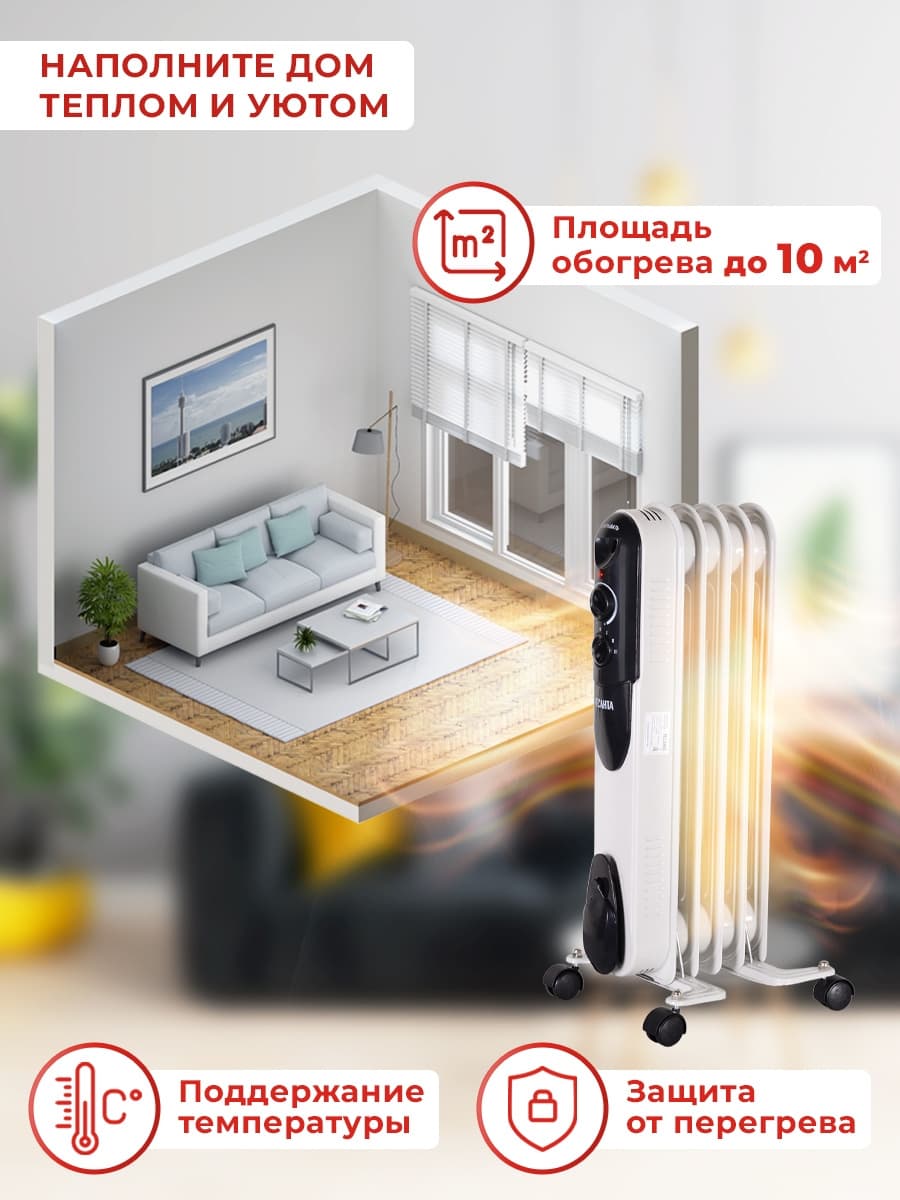 Радиатор масляный Ресанта ОМПТ- 5Н 1000Вт белый - фото 4