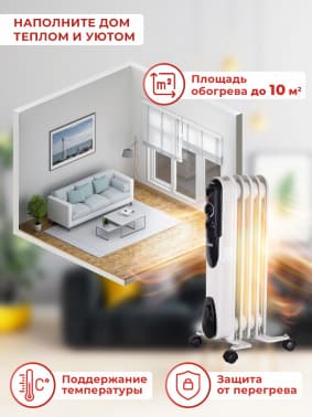 Радиатор масляный Ресанта ОМПТ- 5Н 1000Вт белый - фото 5
