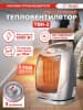 Тепловентилятор Ресанта ТВК-2 1800Вт серебристый/черный - фото 3