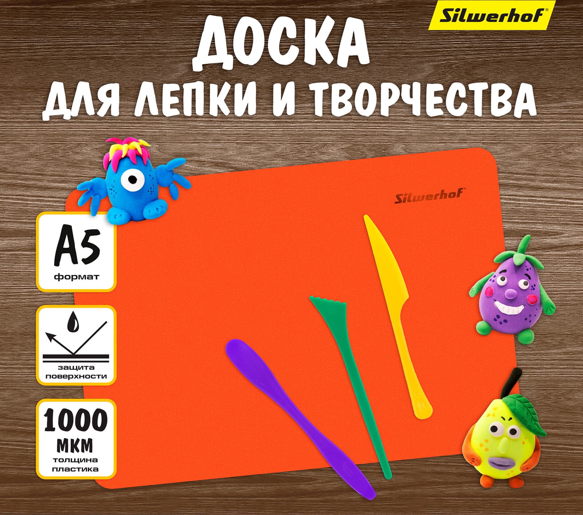 Доска для лепки Silwerhof 957010 Neon прямоугольная A5 пластик 1мм оранжевый