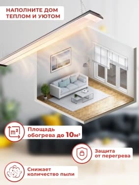 Обогреватель инфракрасный Ресанта ИКО-1000 1000Вт белый - фото 5
