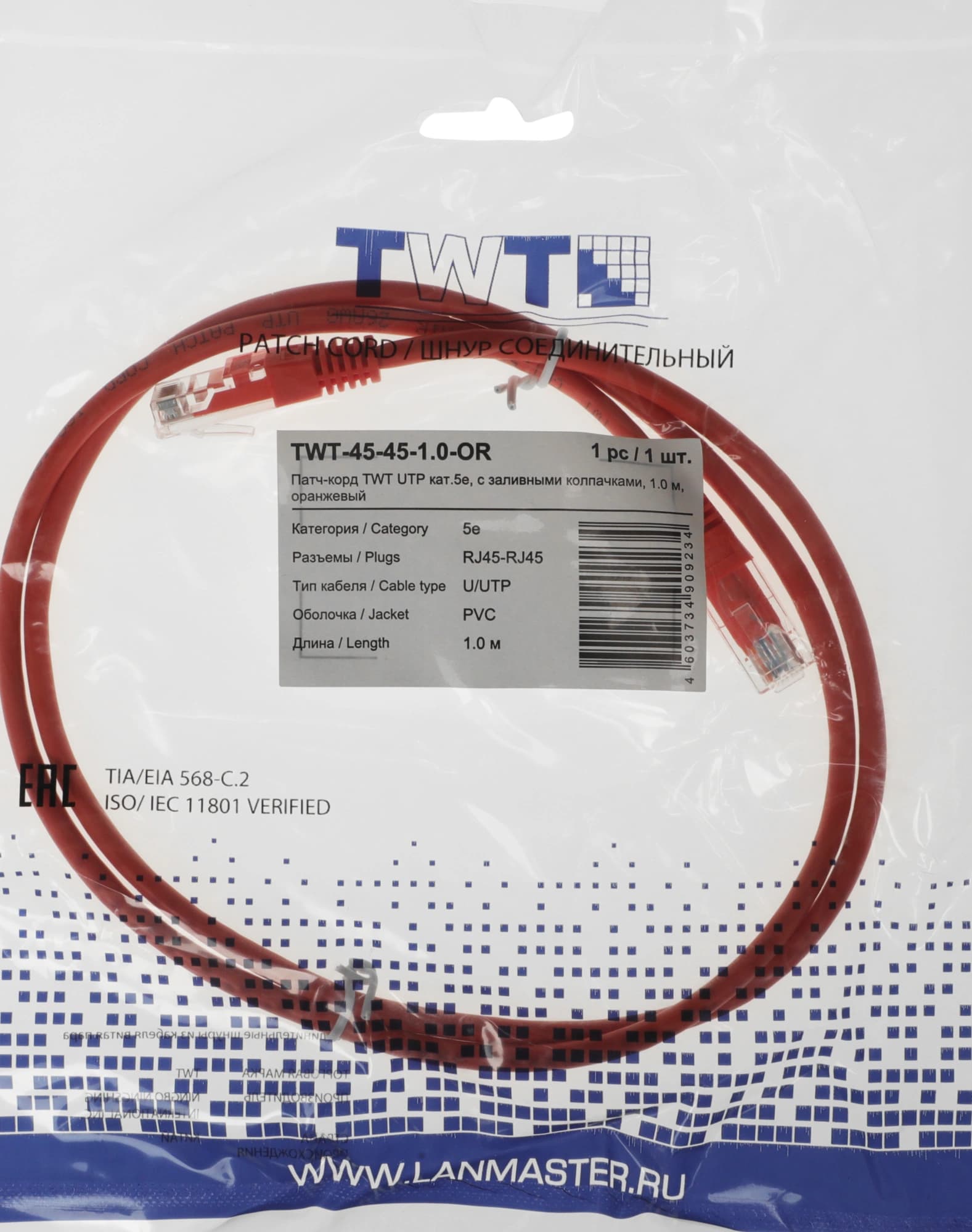 Патч-корд Lanmaster TWT-45-45-1.0-OR UTP RJ-45 вил.-вилка RJ-45 кат.5E 1м оранжевый ПВХ (уп.:1шт) - фото 1