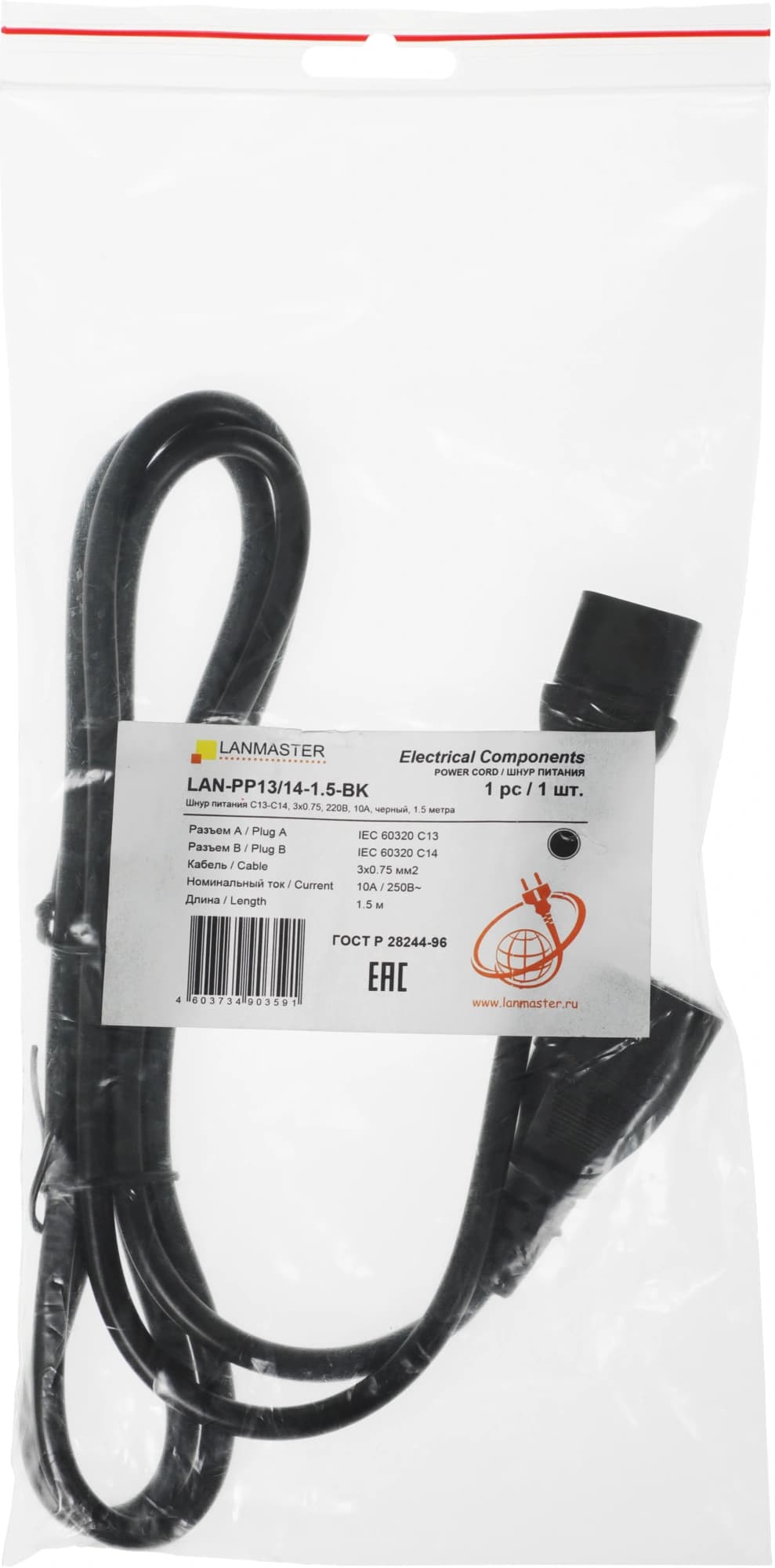 Шнур питания Lanmaster LAN-PP13/14-1.5-BK C13-С14 проводник.:3x0.75мм2 1.5м 250В 10А (упак.:1шт) черный - фото 1