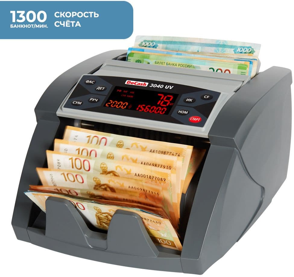 Счетчик банкнот DoCash 3040 UV мультивалютный 6884 - фото 4