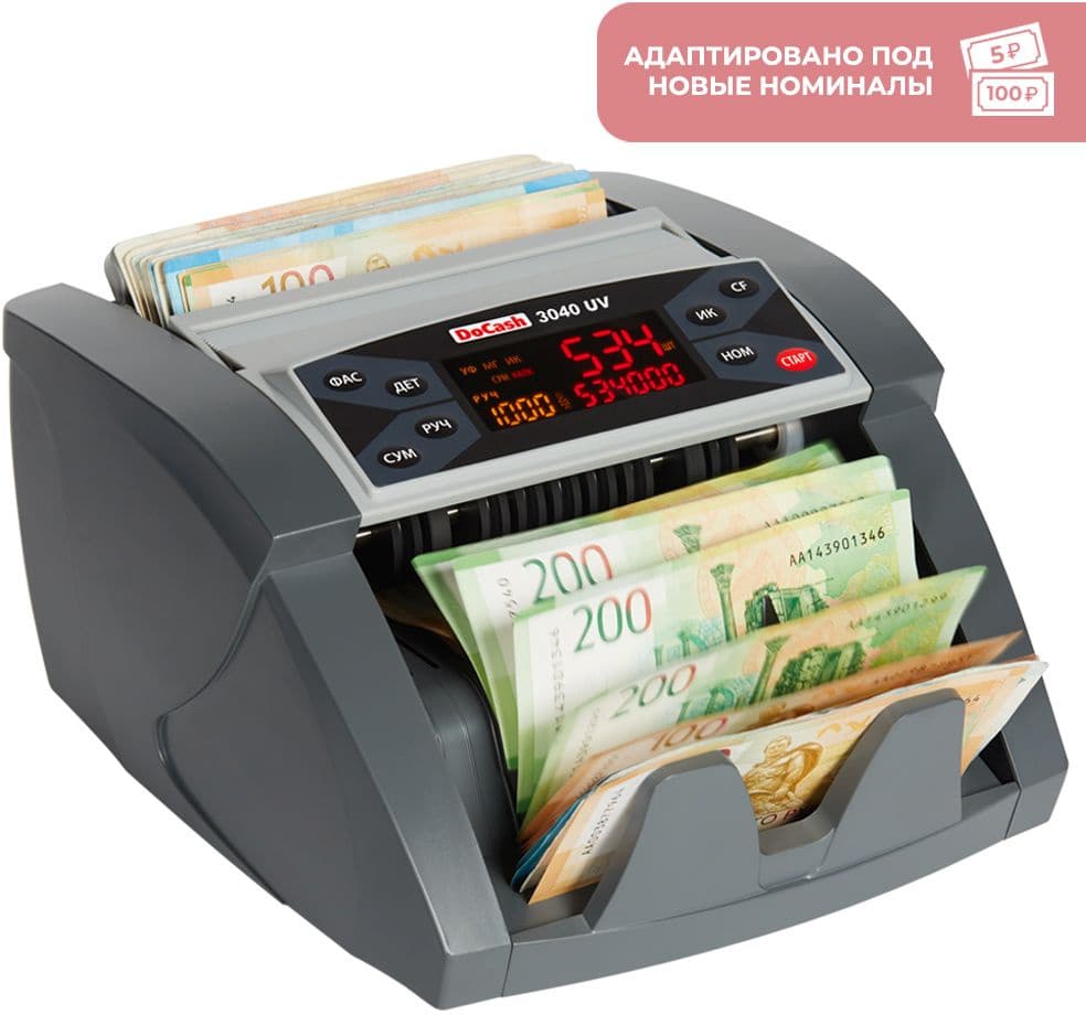Счетчик банкнот DoCash 3040 UV мультивалютный 6884 - фото 3