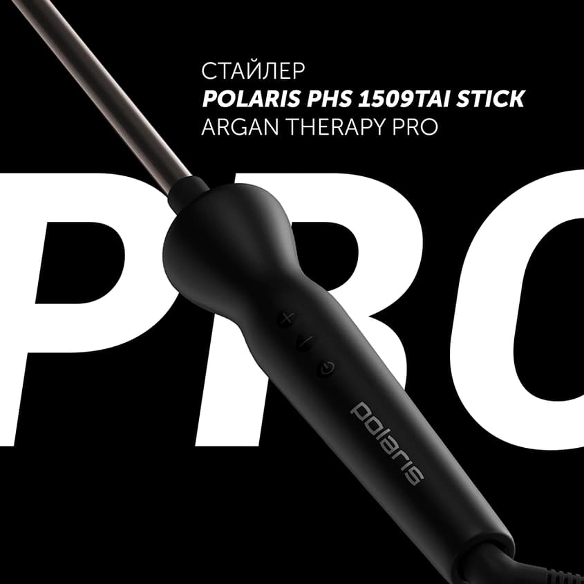 Щипцы Polaris PHS 1509TAi stick Argan Therapy PRO 40Вт черный макс.темп.:220С покрытие:турмалиновое (PHS 1509TAI) - фото 4