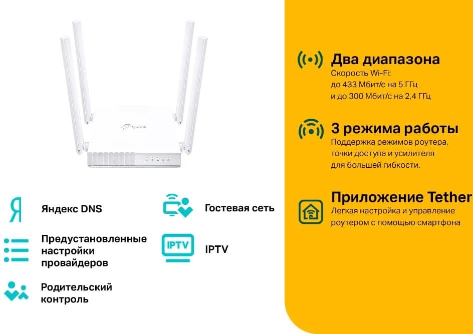 Роутер беспроводной TP-Link Archer C24 AC750 10/100BASE-TX белый - фото 1