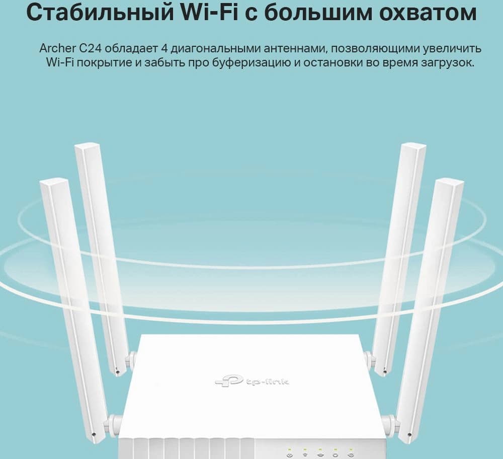 Роутер беспроводной TP-Link Archer C24 AC750 10/100BASE-TX белый - фото 3