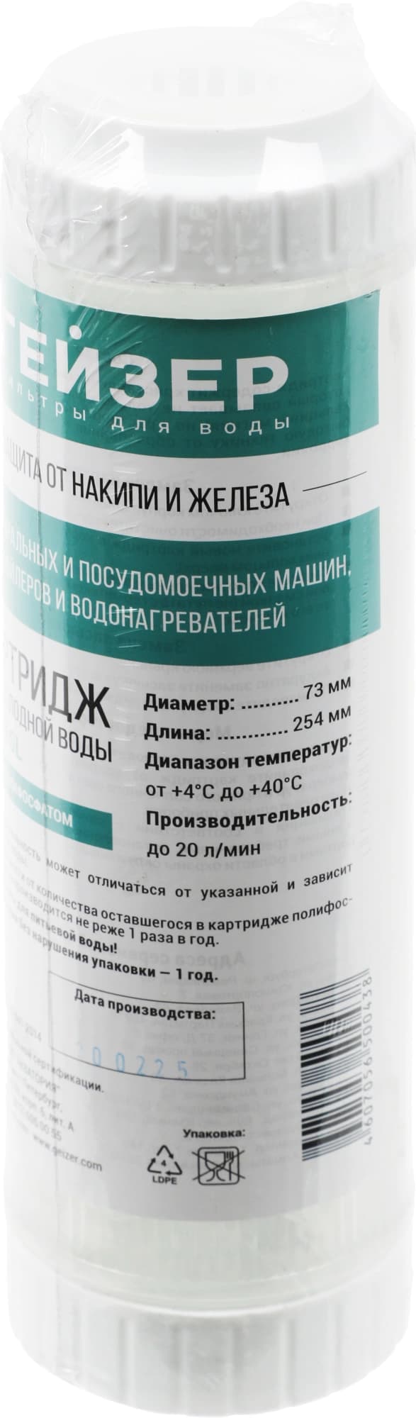 Картридж Гейзер БФ для проточных фильтров (упак.:1шт)