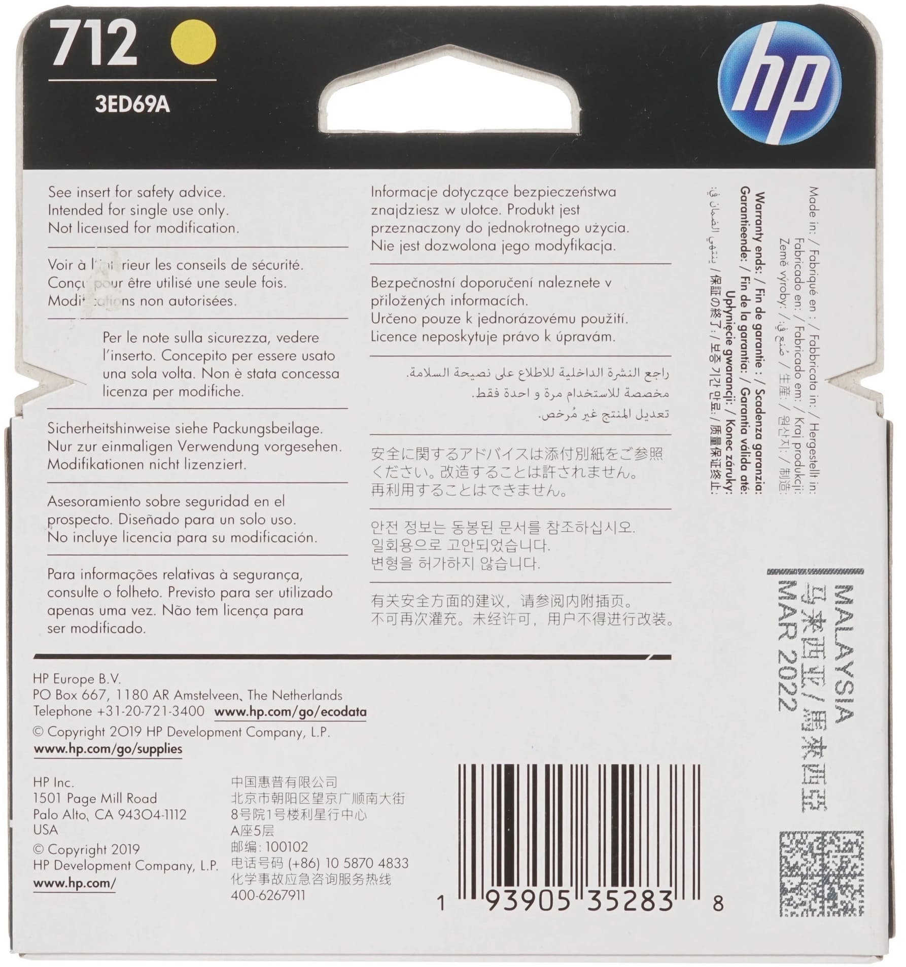 Картридж струйный HP 712 3ED69A желтый (29мл) для HP DJ Т230/630 - фото 4