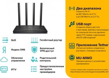 Роутер беспроводной TP-Link Archer C6U AC1200 10/100/1000BASE-TX черный - фото 2