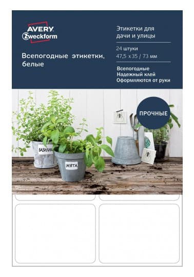Этикетки Avery Zweckform Living 62025 47.5x35мм 6шт на листе/70г/м2/4л./белый самоклей. универсальная - фото 4