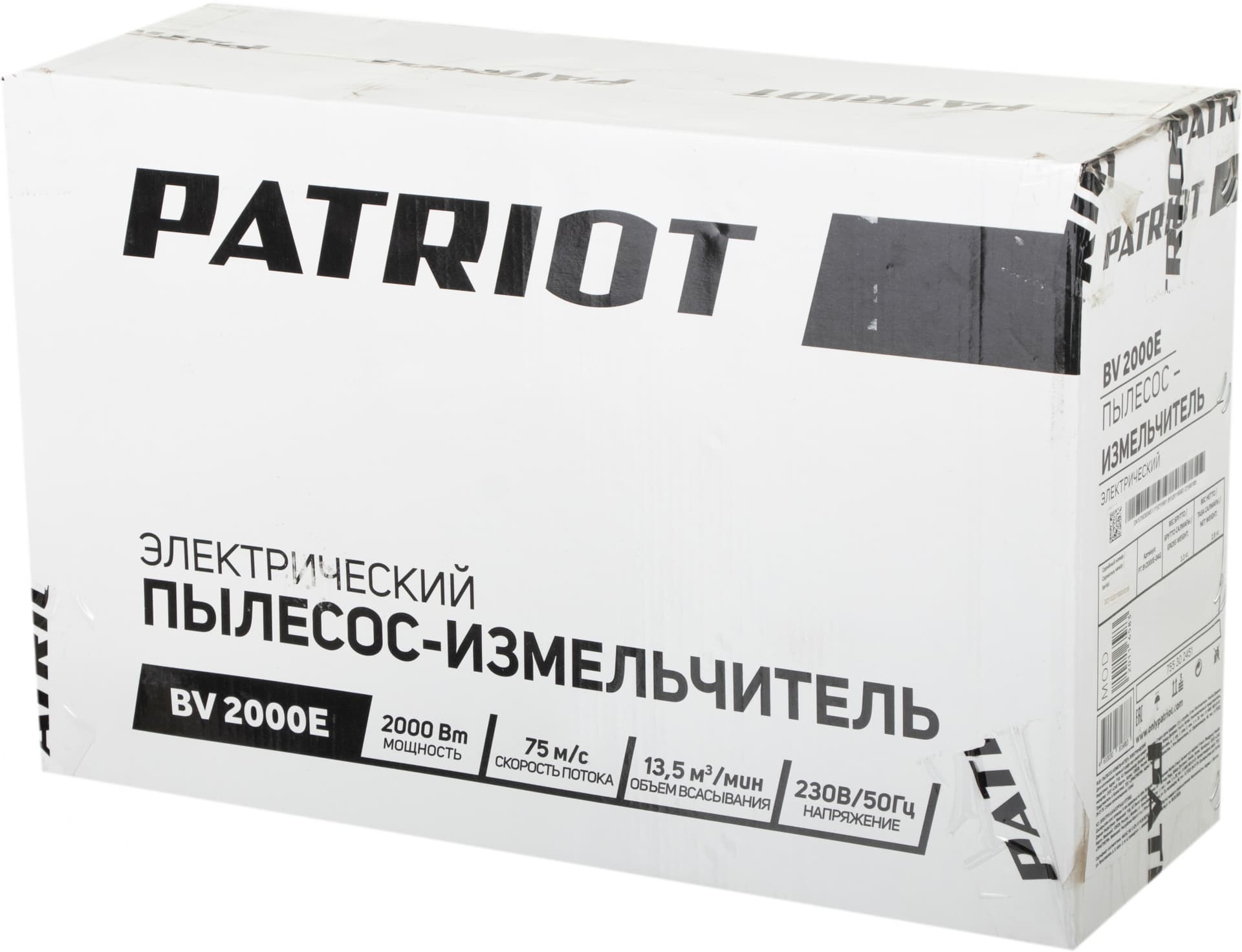 Воздуходувка-пылесос Patriot BV2000E 2000Вт пит.:от сети черный/оранжевый - фото 1