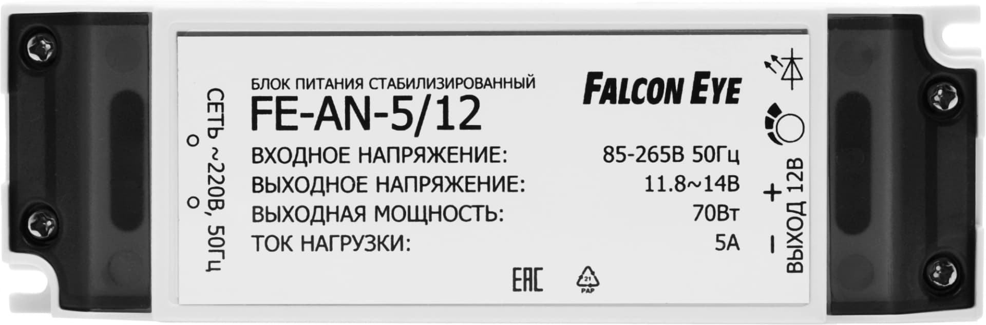 Блок питания AC/DC Falcon Eye FE-AN-5/12 11.8В 14В 70Вт - фото 4