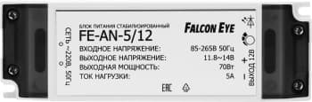Блок питания AC/DC Falcon Eye FE-AN-5/12 11.8В 14В 70Вт - фото 5