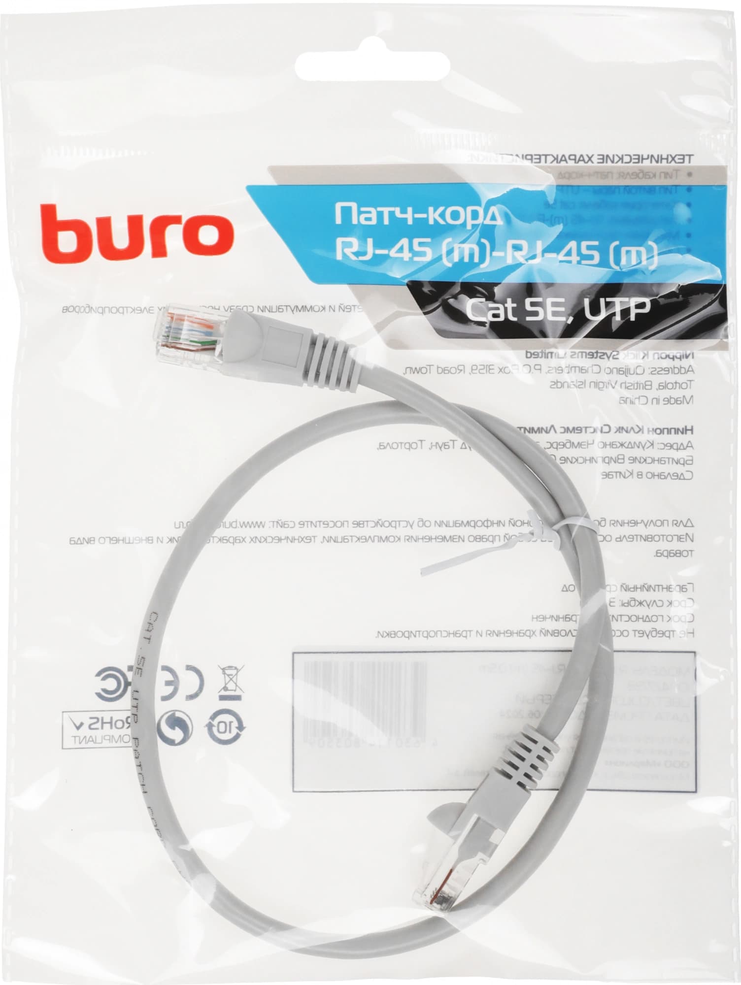 Патч-корд Buro UTP 4 пары cat.5E CCA molded 0.5м серый RJ-45 (m)-RJ-45 (m) (UTP-5E-0,5M-G) - фото 4