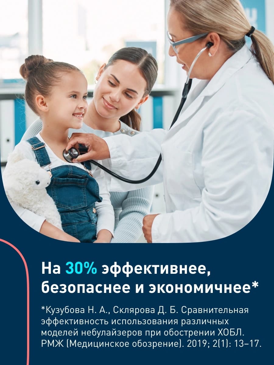Ингалятор Omron NE-C24 Kids (NE-C801S-KDRU) компрессорный стационарный желтый - фото 3