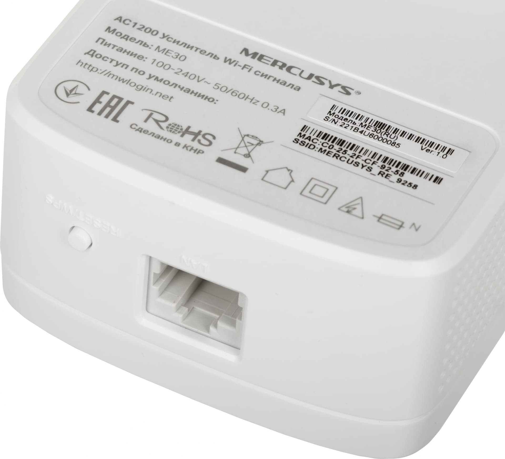Повторитель беспроводного сигнала Mercusys ME30 AC1200 10/100BASE-TX белый - фото 4