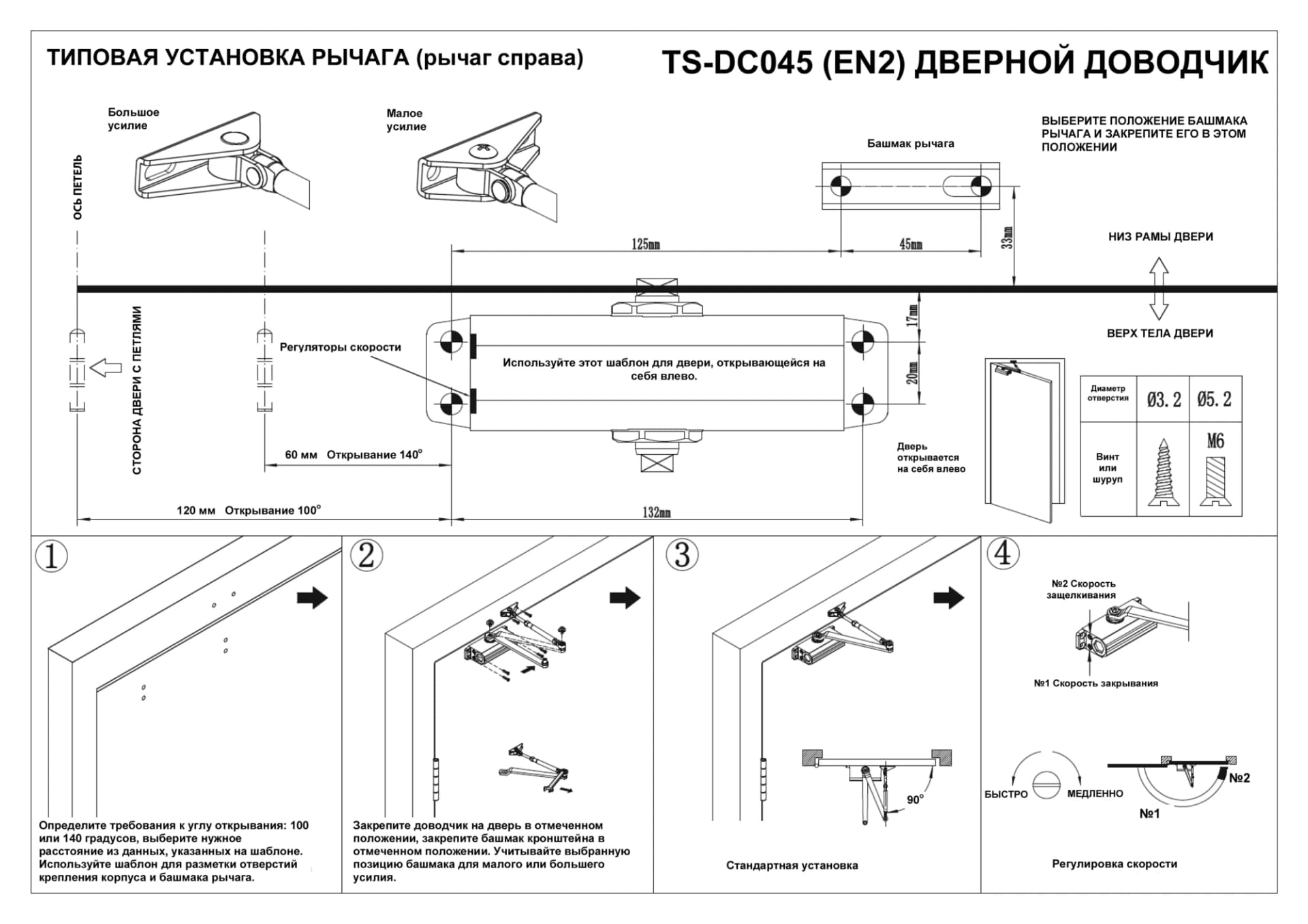 Доводчик двери Tantos TS-DC045 2 класс белый (00-00034165) - фото 4