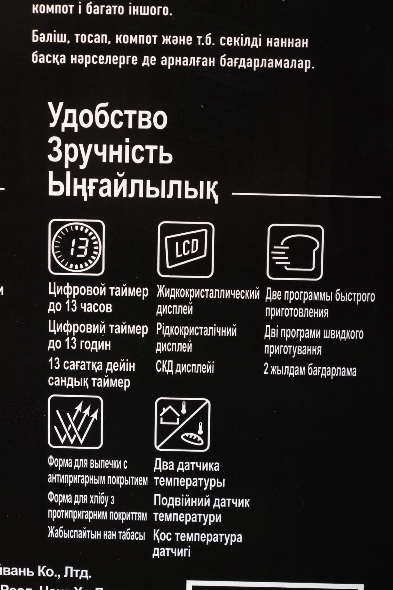 Хлебопечь Panasonic SD-B2510WTS 550Вт белый - фото 4