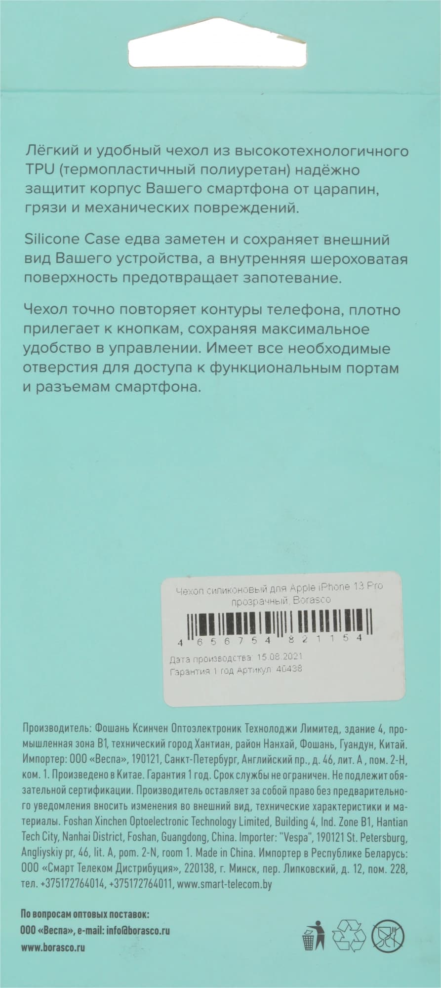 Чехол (клип-кейс) BoraSCO для Apple iPhone 13 Pro прозрачный (40438) - фото 3
