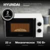 Микроволновая Печь Hyundai HYM-M2047 20л. 700Вт белый - фото 3